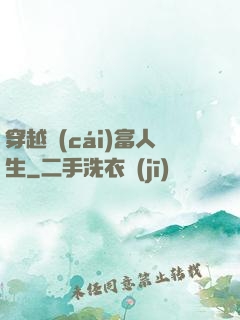 穿越財(cái)富人生