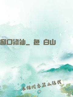 窗口修仙