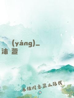 窺陰陽(yáng)