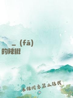 窺陰陽