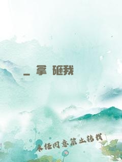 窺陰陽