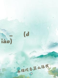 窺陰陽