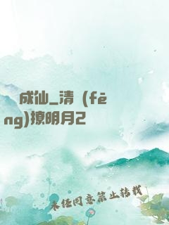 竊夢成仙