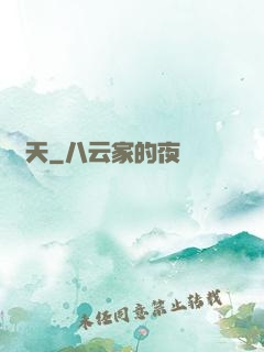 竊天