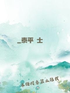 竊運