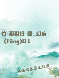 竹馬哥哥好溫柔