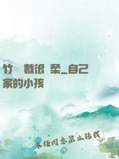 竹馬總裁很溫柔