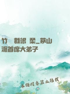 竹馬總裁很溫柔