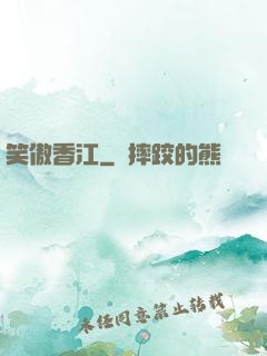 笑傲香江