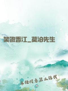 笑傲香江