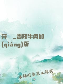 符圖記
