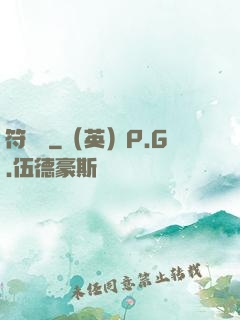 符圖記