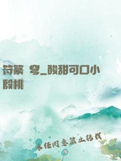 符篆蒼穹