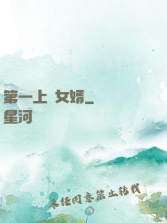 第一上門女婿