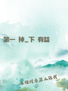 第一劍神