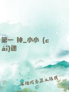 第一劍神