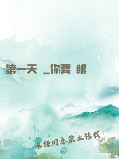 第一天師