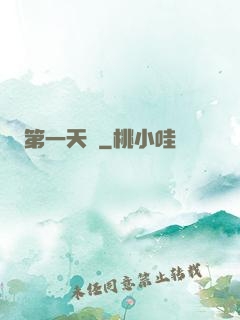 第一天師