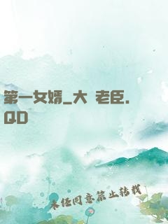 第一女婿