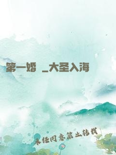 第一婚寵