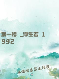 第一婚寵