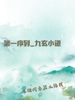 第一序列