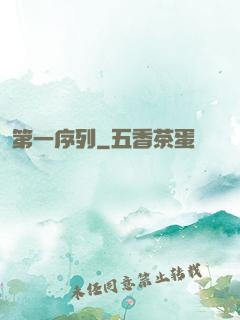 第一序列