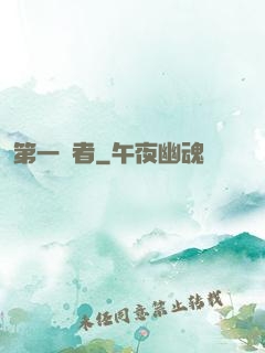 第一強者