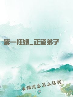 第一狂婿
