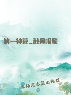 第一神算