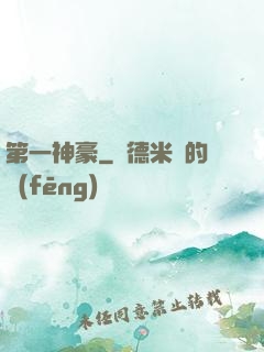 第一神豪