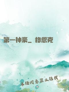 第一神豪