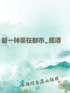 第一神豪在都市