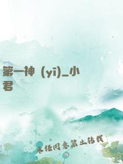 第一神醫(yī)
