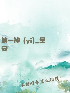 第一神醫(yī)