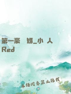 第一豪門贅婿