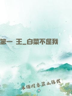 第一龍王