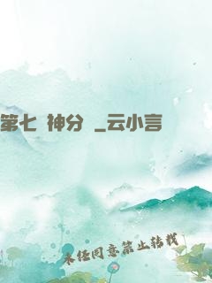 第七獵神分隊