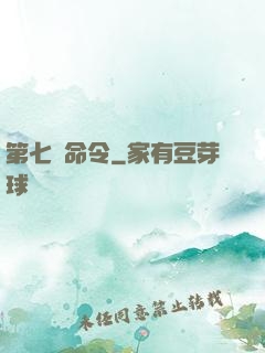 第七號命令