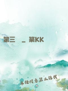 第三張臉