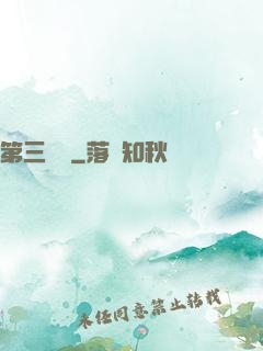 第三張臉