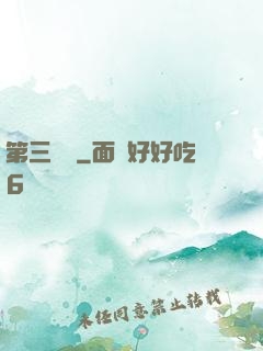 第三張臉