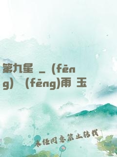 第九星門