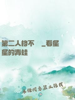 第二人格不對勁