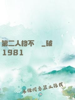 第二人格不對勁