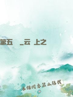 第五倉庫
