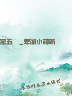 第五倉庫