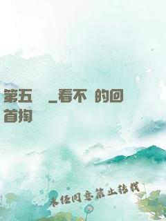 第五倉庫