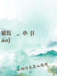 第五倉庫