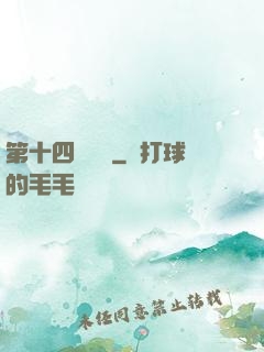 第十四號倉庫